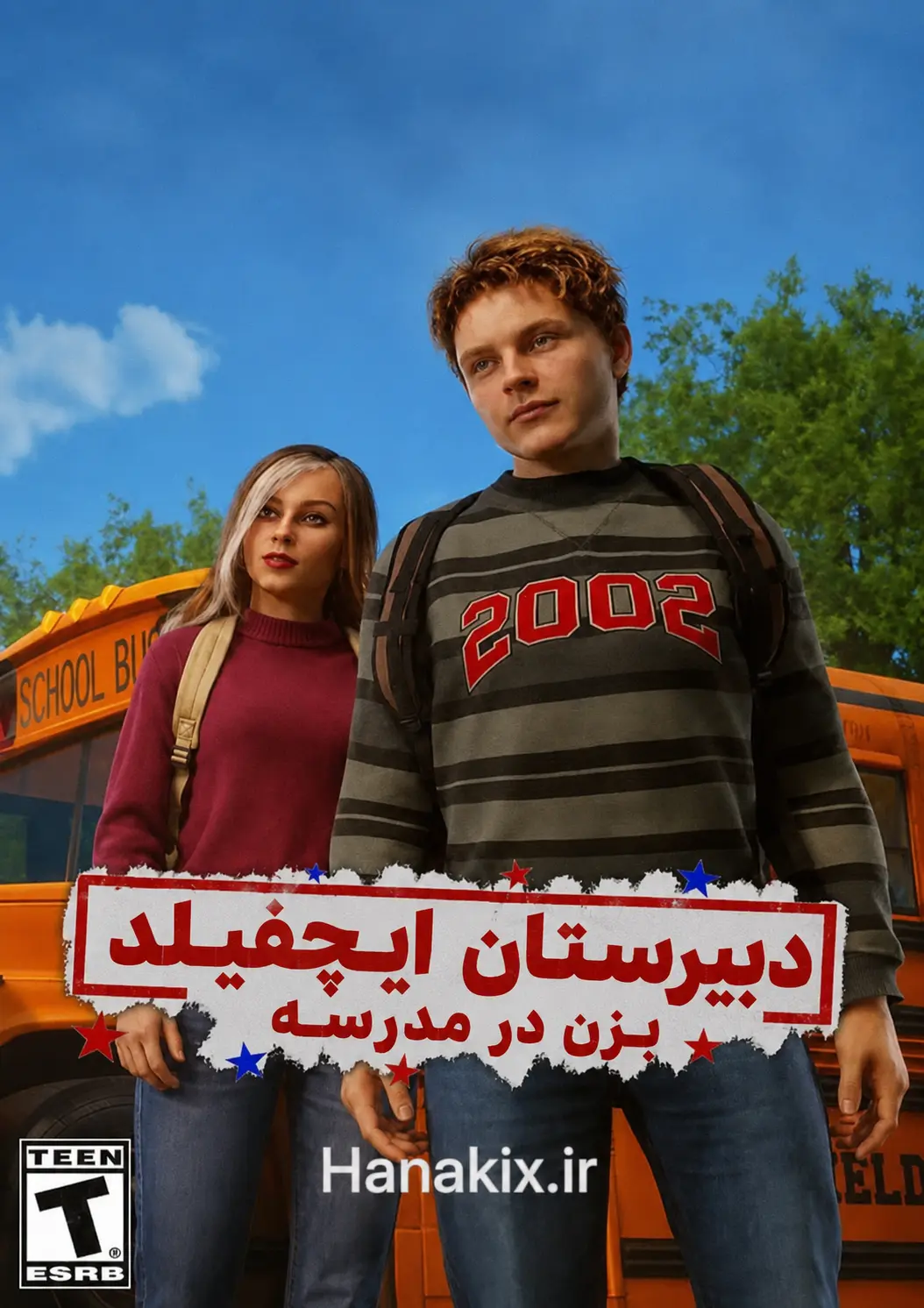دبیرستان ایچفیلد