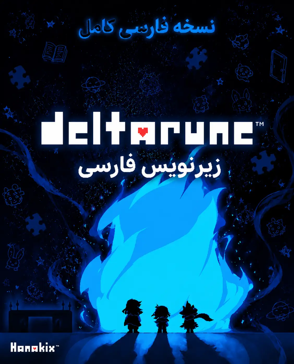 DELTARUNE