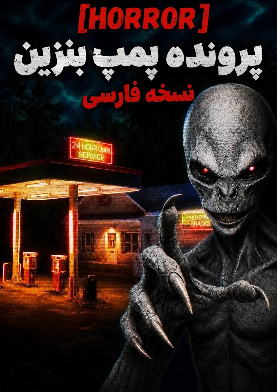 Gas Station Case