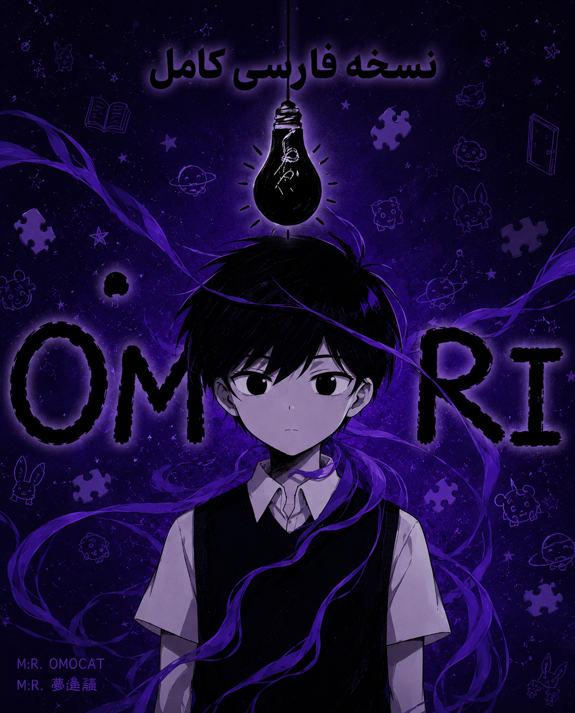 Omori